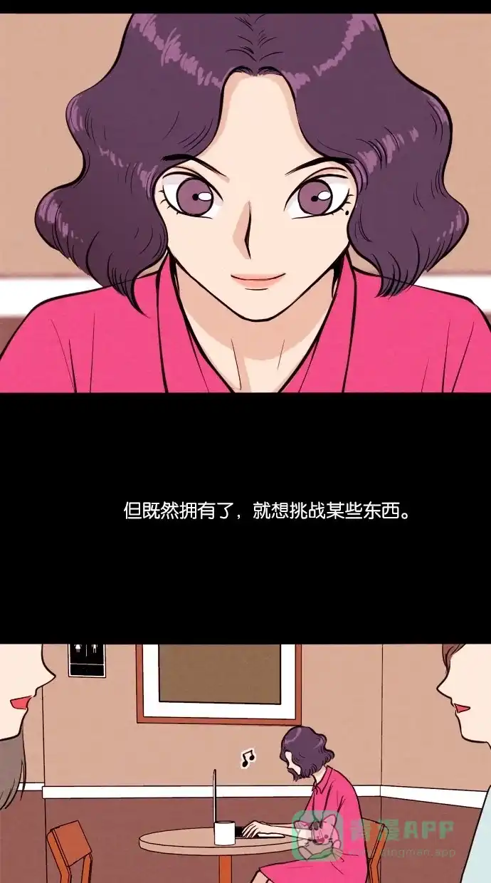 《代价贩卖机》[第29话] 美人（4） 第4页