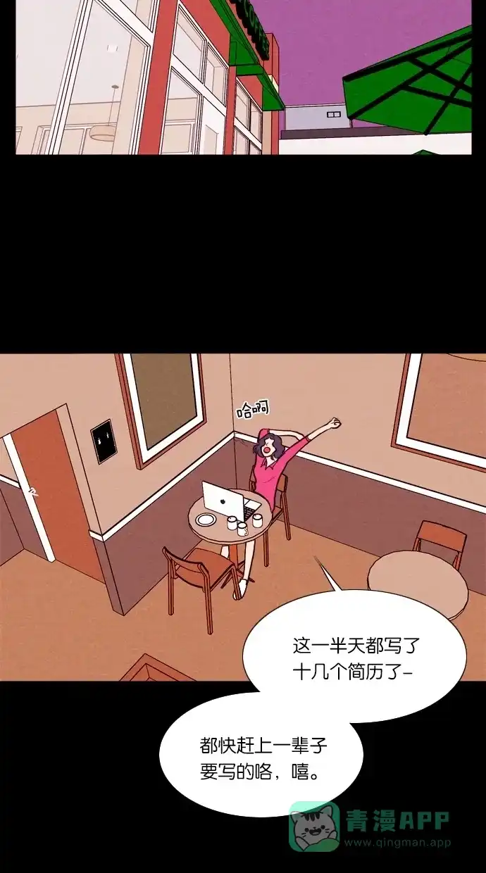 《代价贩卖机》[第29话] 美人（4） 第6页