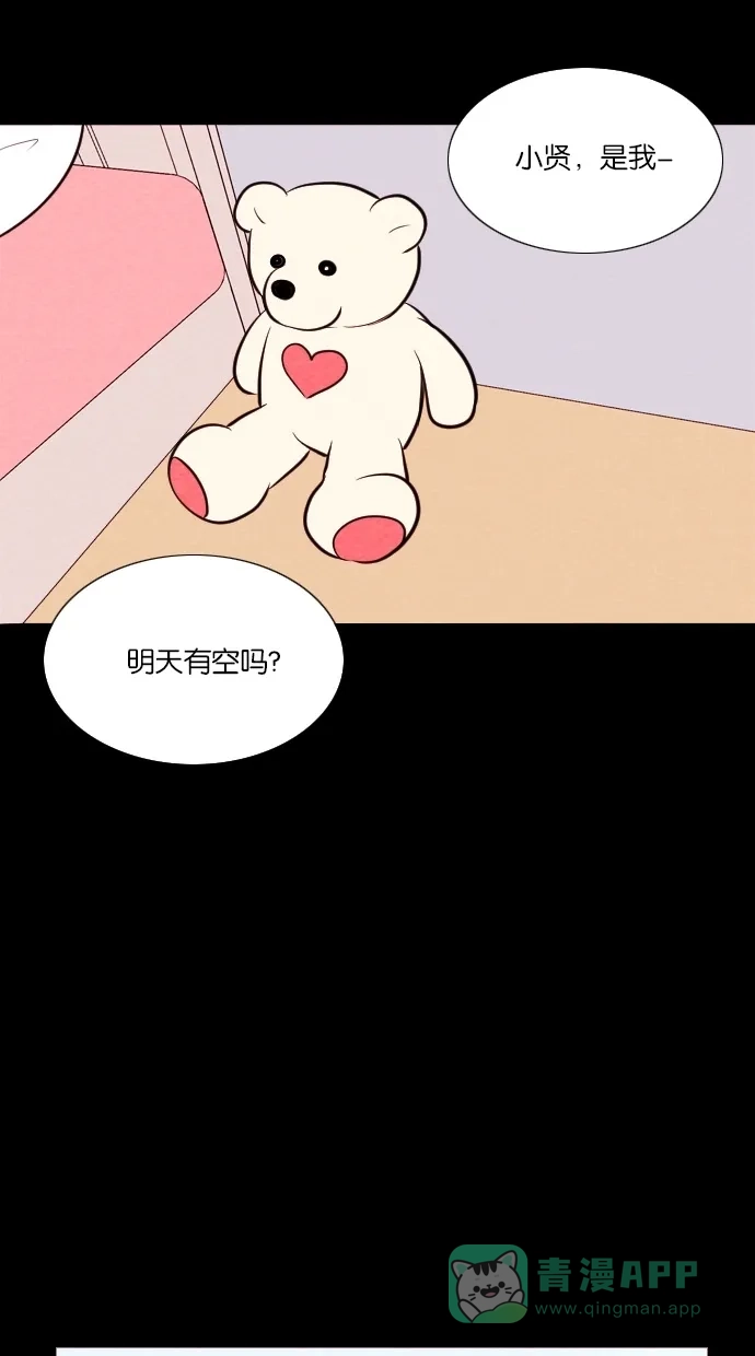 《代价贩卖机》[第29话] 美人（4） 第15页