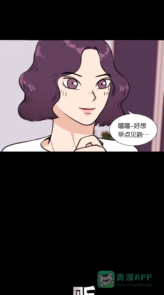 《代价贩卖机》[第29话] 美人（4） 第10页