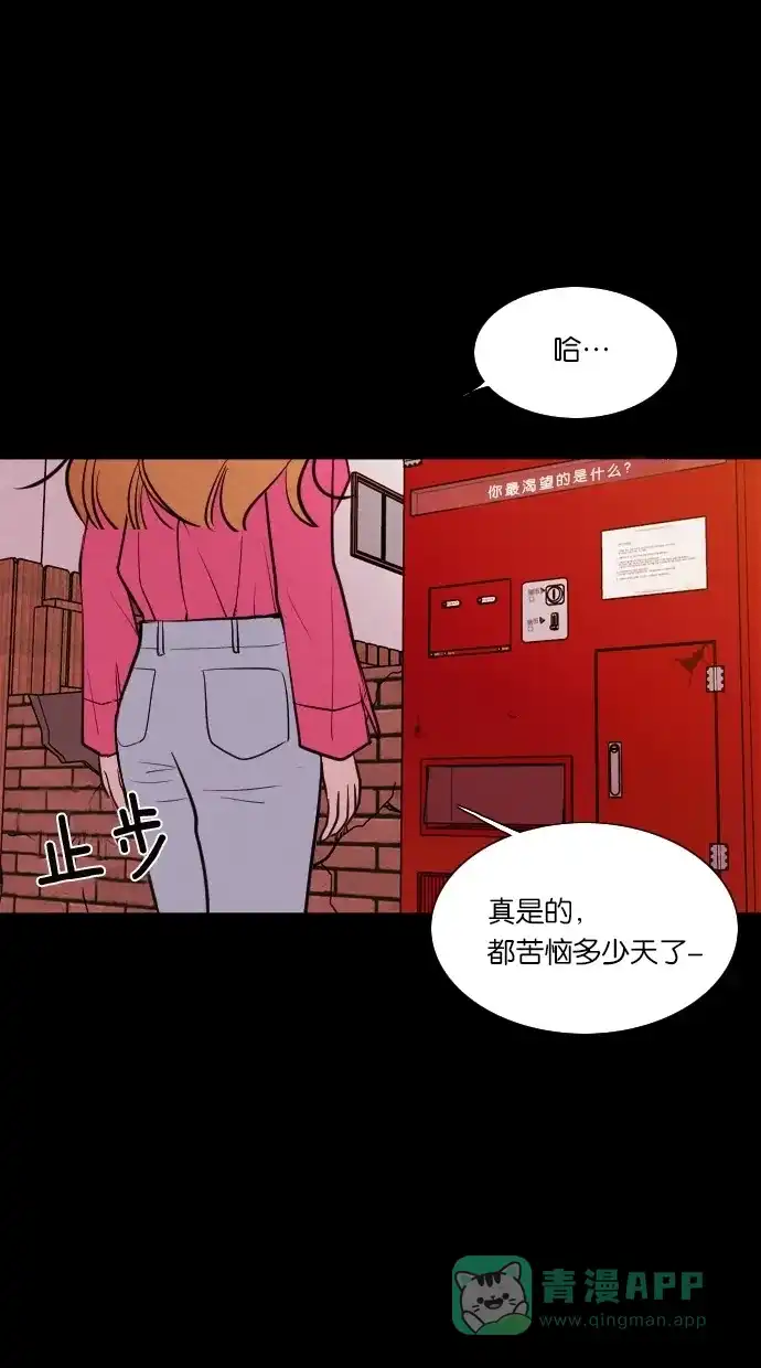 《代价贩卖机》[第29话] 美人（4） 第42页