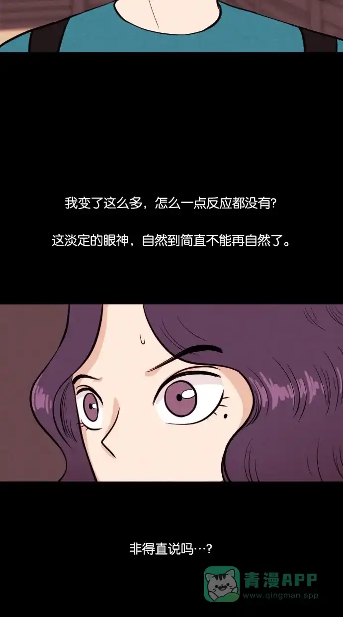 《代价贩卖机》[第29话] 美人（4） 第19页
