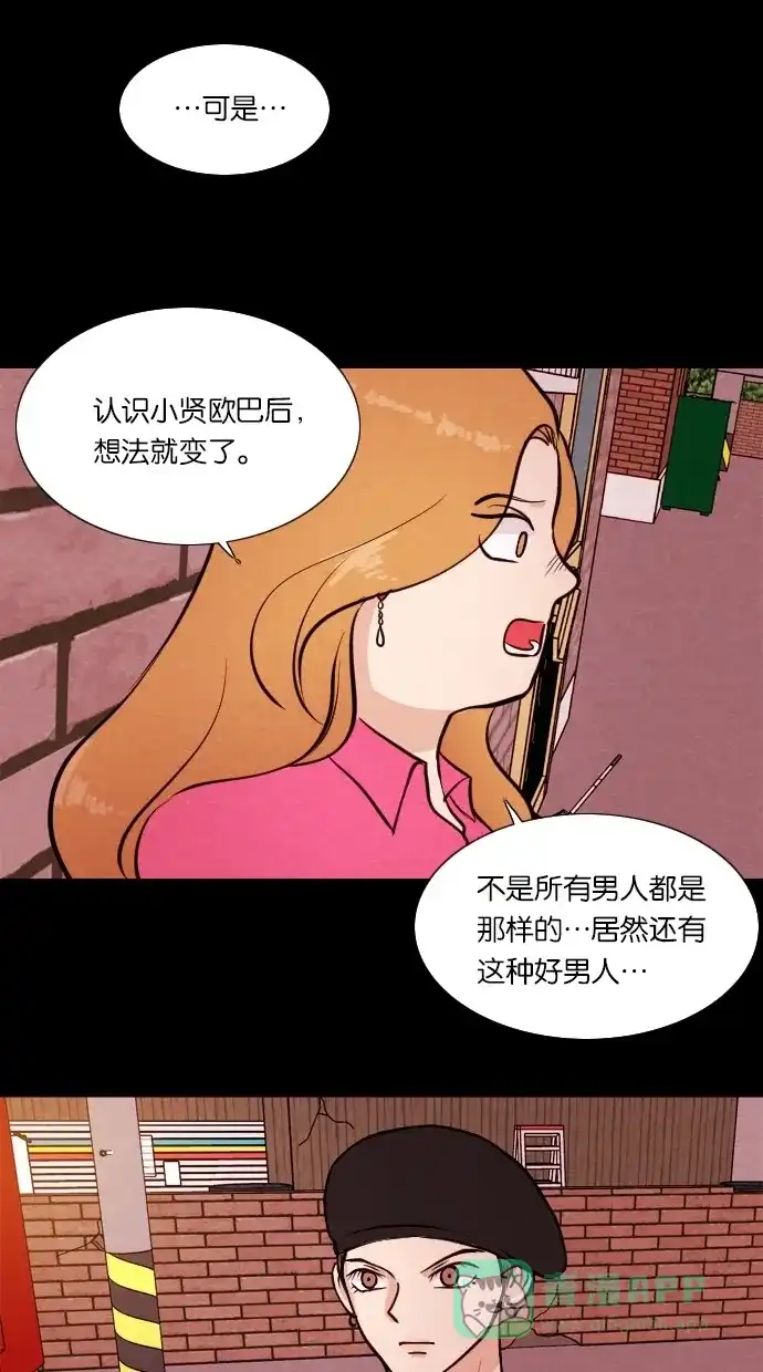 《代价贩卖机》[第30话] 美人（5） 第19页