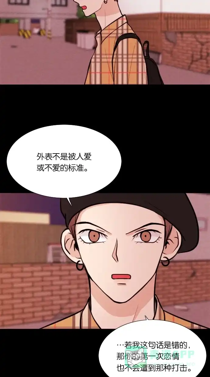 《代价贩卖机》[第30话] 美人（5） 第27页