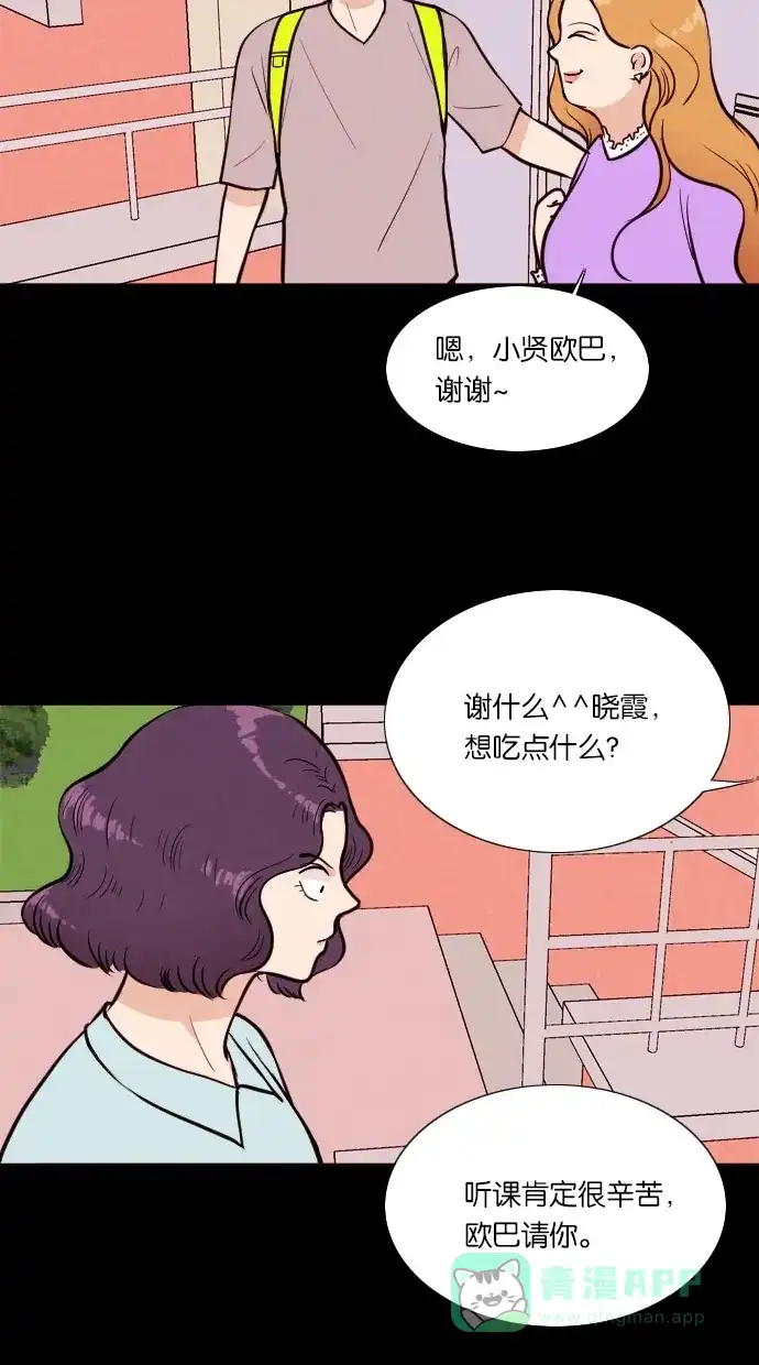 《代价贩卖机》[第30话] 美人（5） 第40页