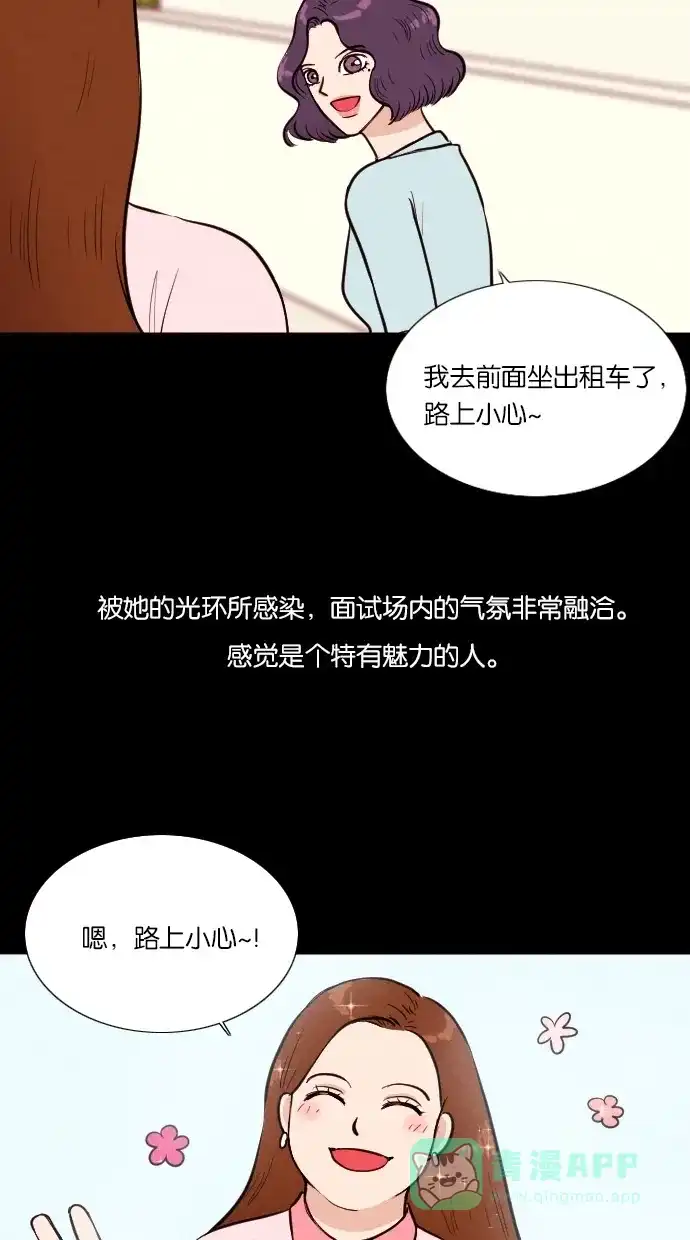 《代价贩卖机》[第30话] 美人（5） 第33页