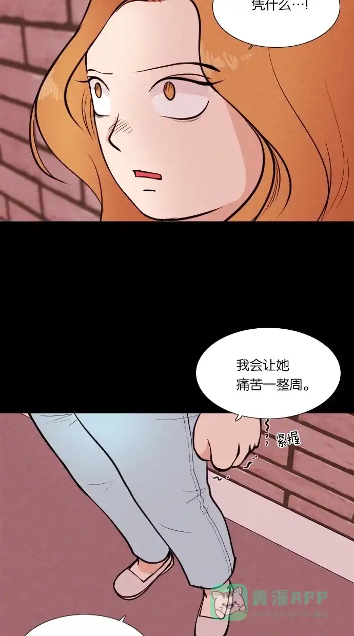 《代价贩卖机》[第30话] 美人（5） 第25页