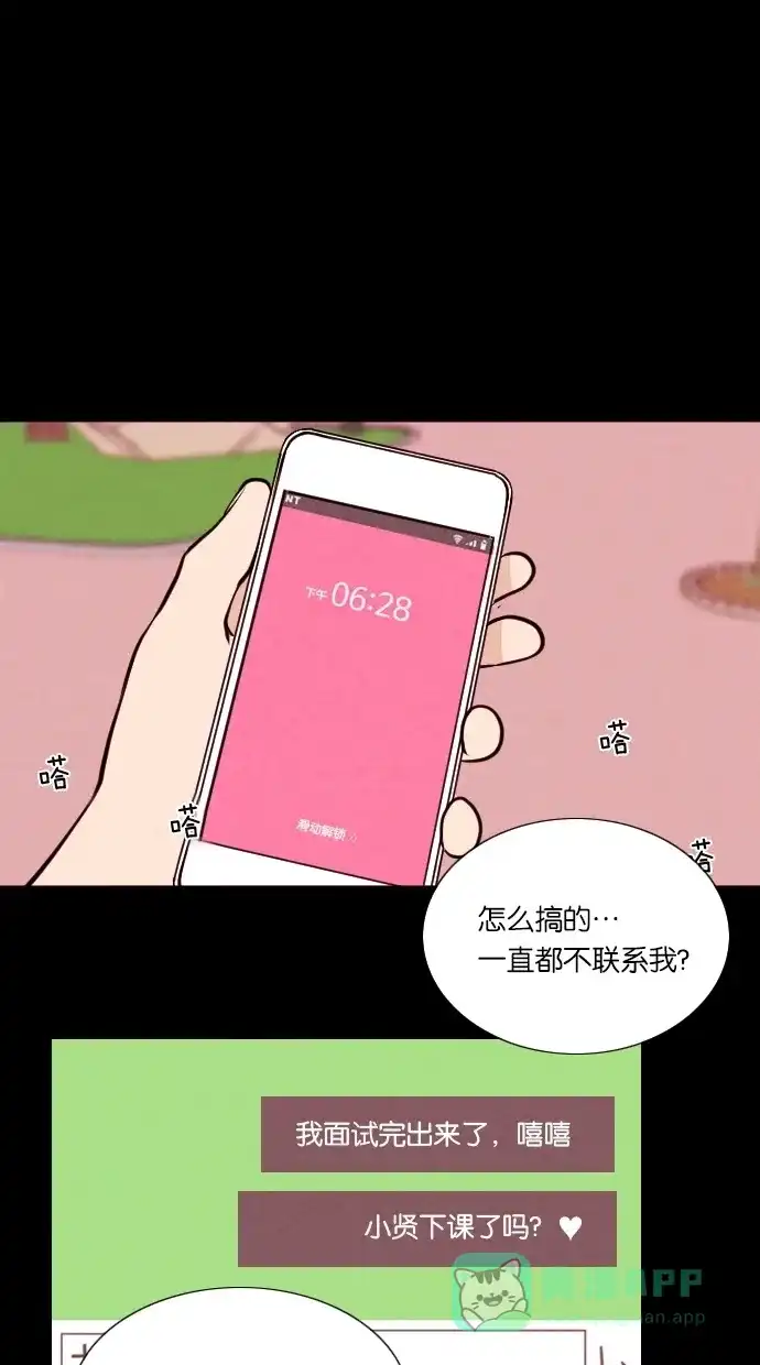 《代价贩卖机》[第30话] 美人（5） 第37页