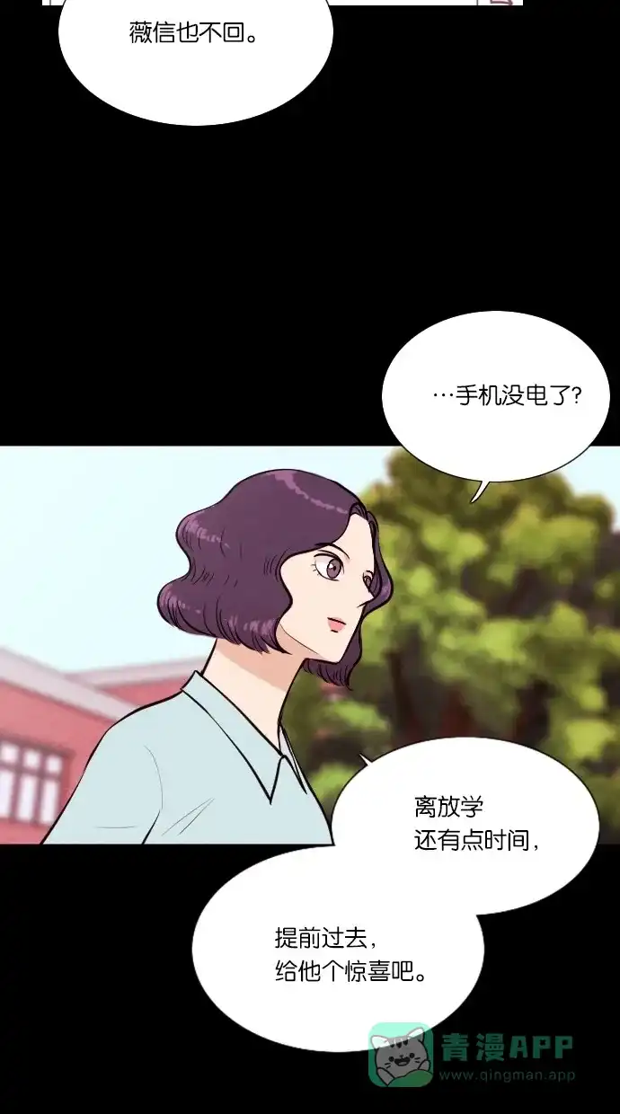 《代价贩卖机》[第30话] 美人（5） 第38页