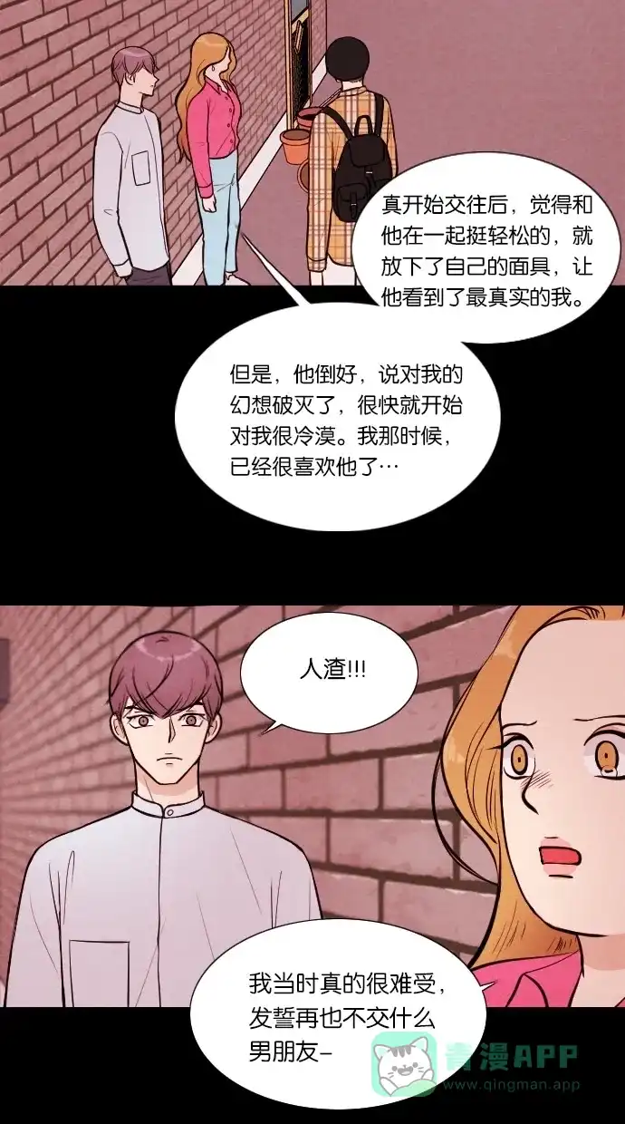 《代价贩卖机》[第30话] 美人（5） 第18页