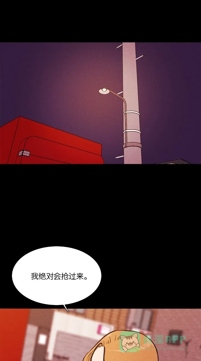 《代价贩卖机》[第30话] 美人（5） 第10页