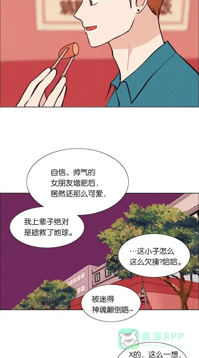 《代价贩卖机》[第30话] 美人（5） 第8页