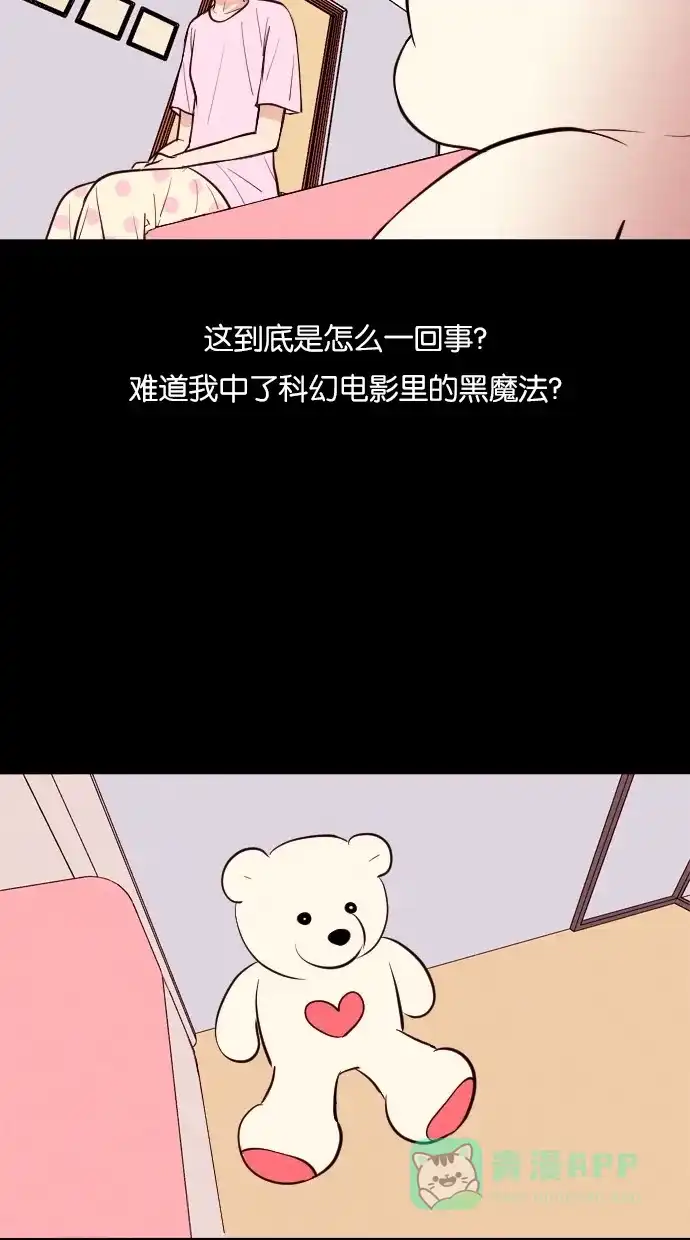 《代价贩卖机》[第31话] 美人（6） 第12页