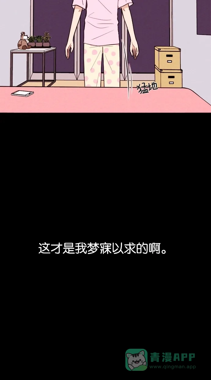 《代价贩卖机》[第31话] 美人（6） 第21页