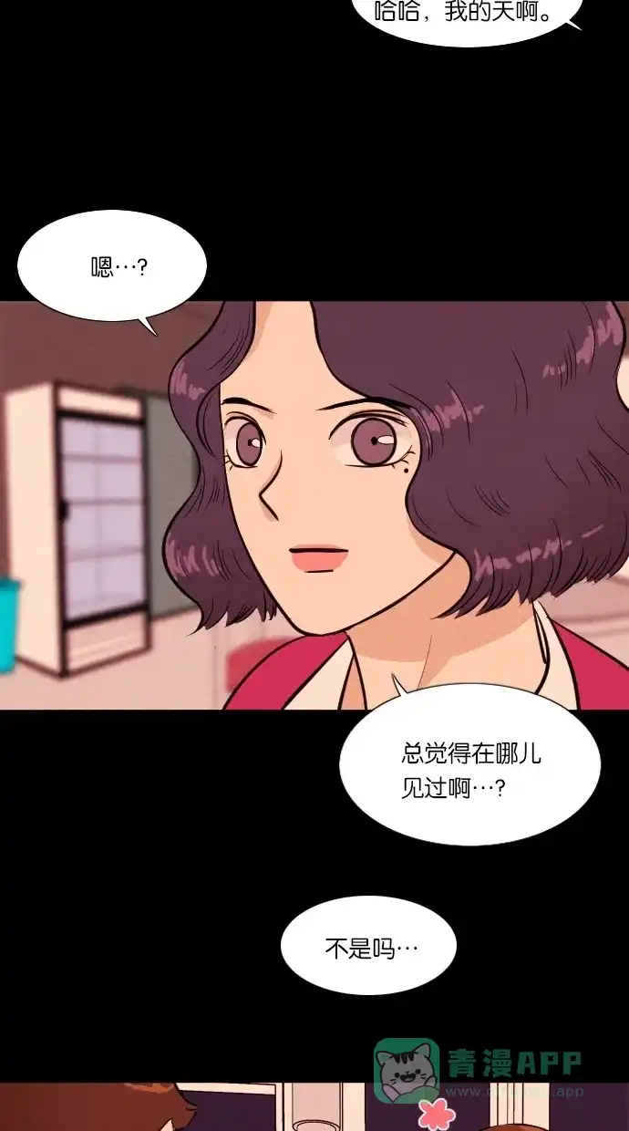 《代价贩卖机》[第31话] 美人（6） 第27页