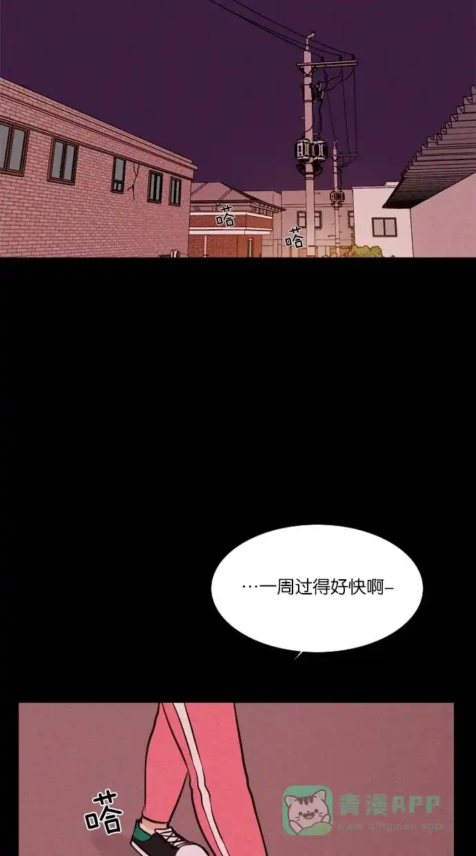 《代价贩卖机》[第31话] 美人（6） 第40页