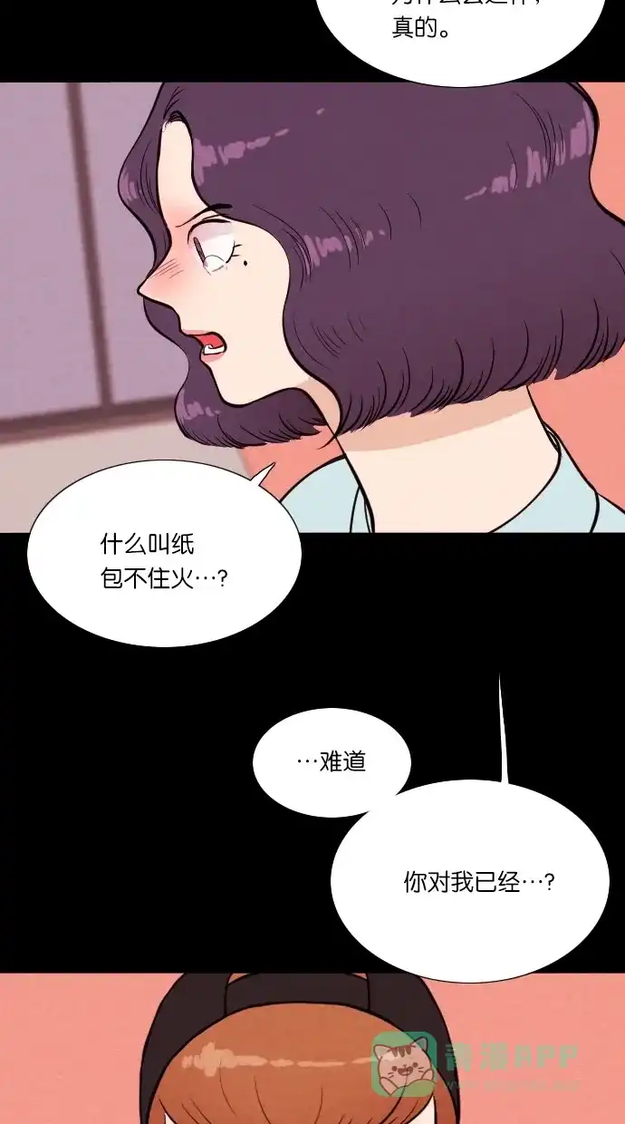 《代价贩卖机》[第31话] 美人（6） 第4页