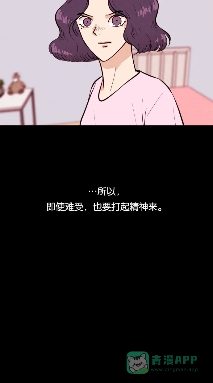 《代价贩卖机》[第31话] 美人（6） 第23页