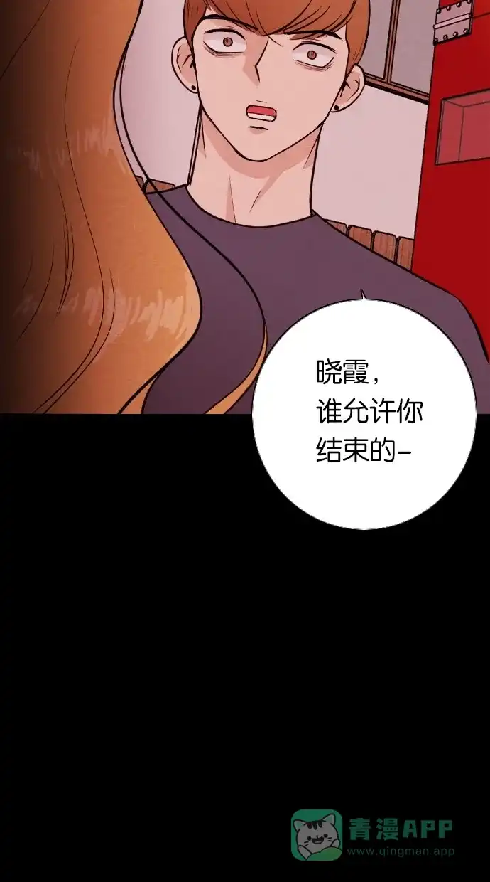《代价贩卖机》[第31话] 美人（6） 第46页