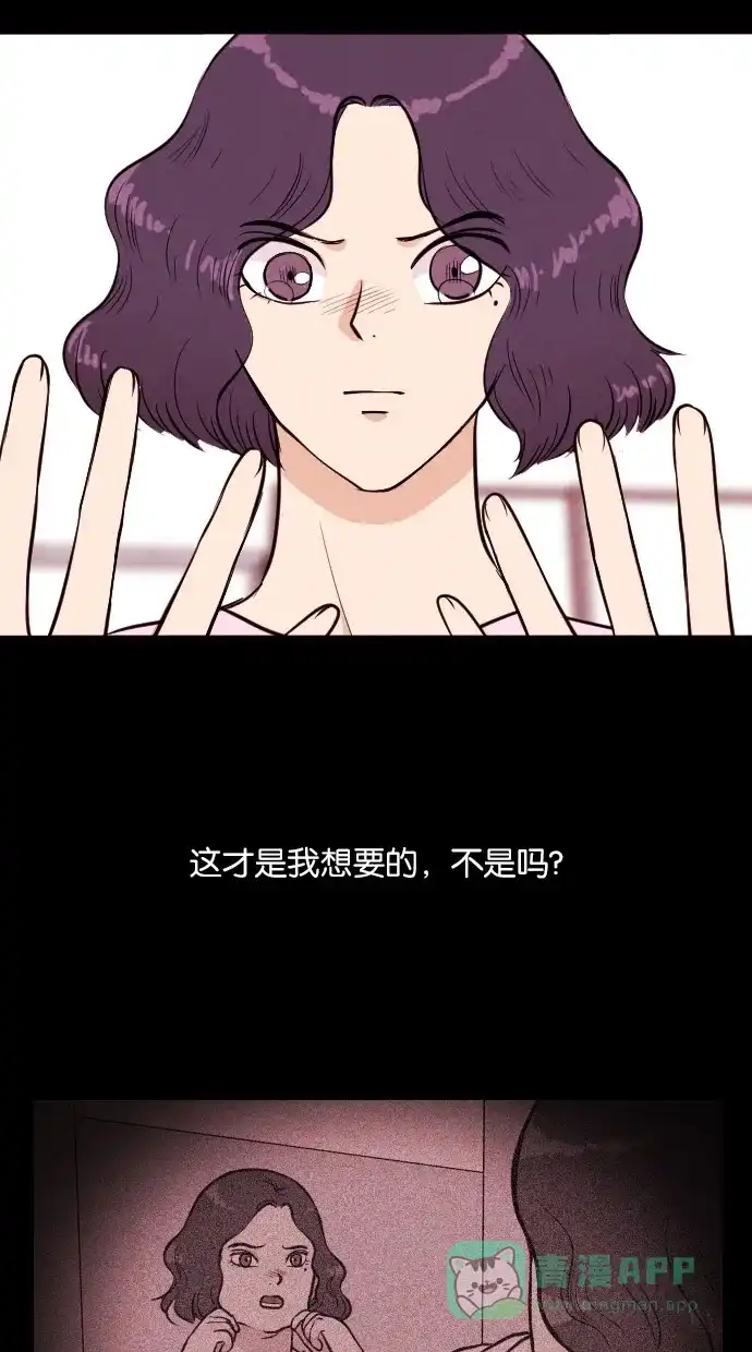 《代价贩卖机》[第31话] 美人（6） 第17页