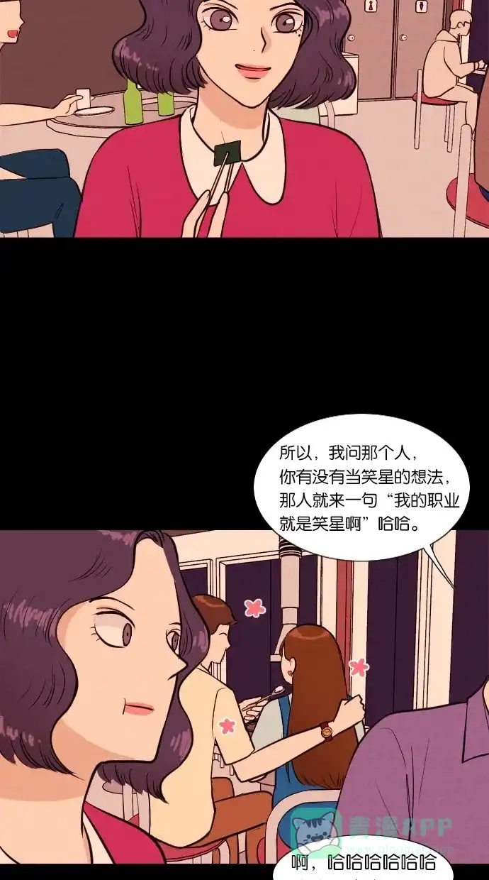《代价贩卖机》[第31话] 美人（6） 第26页