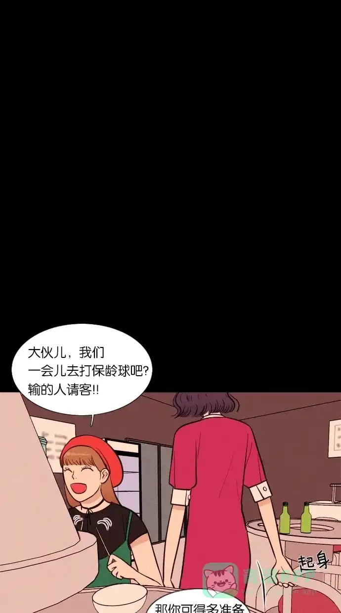 《代价贩卖机》[第31话] 美人（6） 第30页