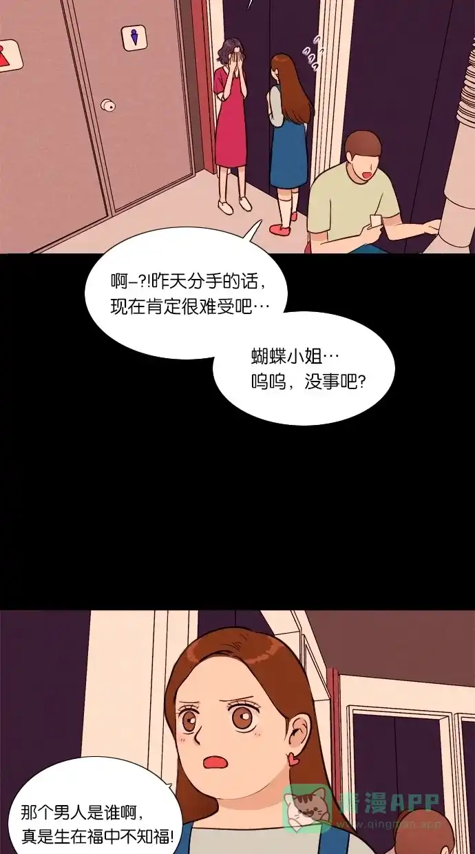 《代价贩卖机》[第31话] 美人（6） 第36页