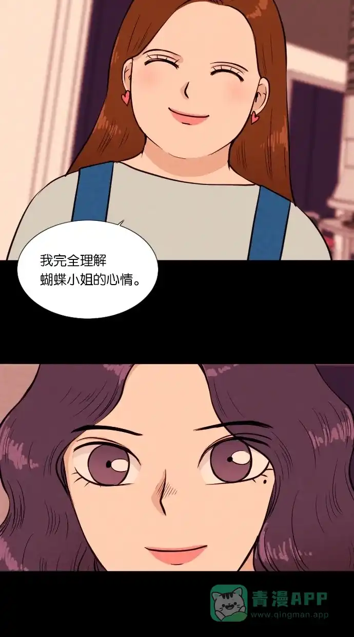 《代价贩卖机》[第31话] 美人（6） 第38页