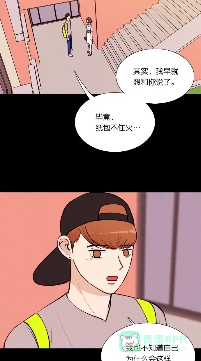 《代价贩卖机》[第31话] 美人（6） 第3页