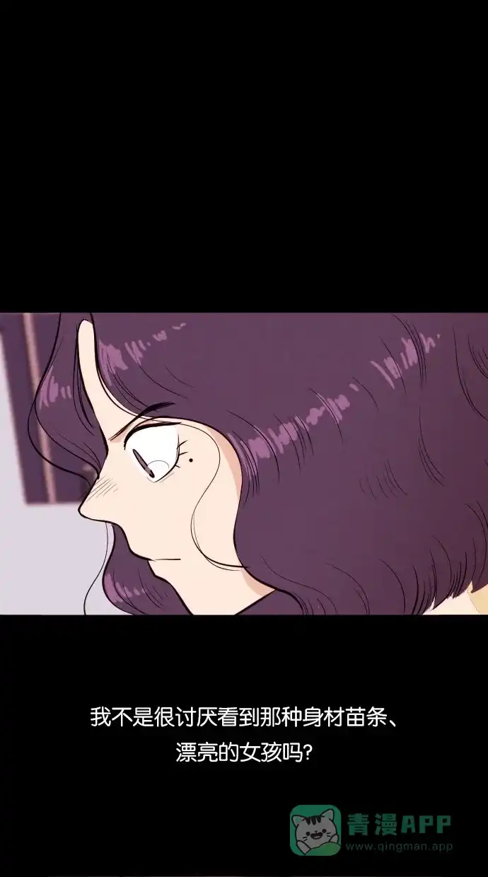 《代价贩卖机》[第31话] 美人（6） 第19页