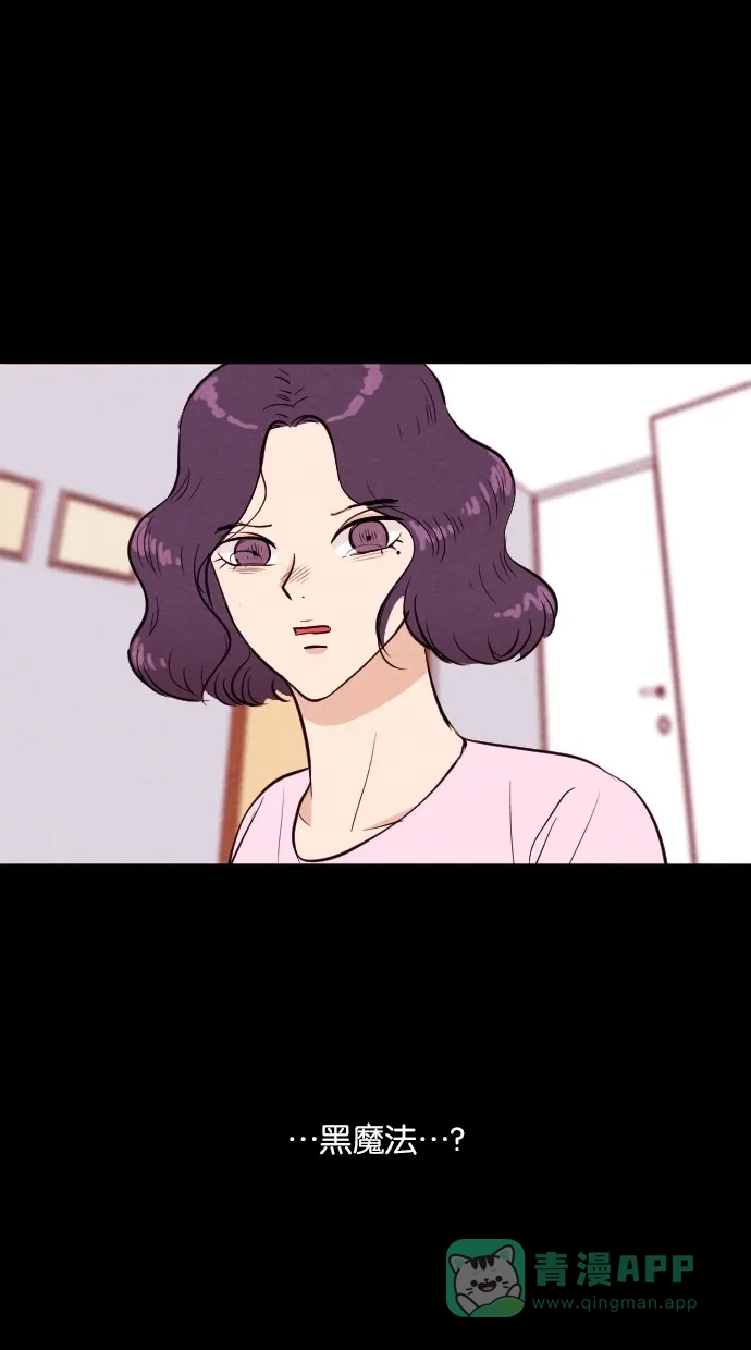 《代价贩卖机》[第31话] 美人（6） 第13页