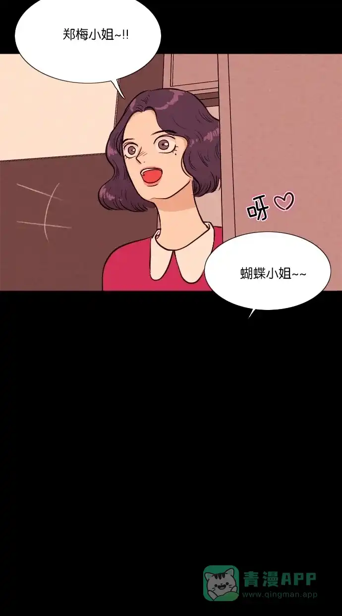 《代价贩卖机》[第31话] 美人（6） 第34页
