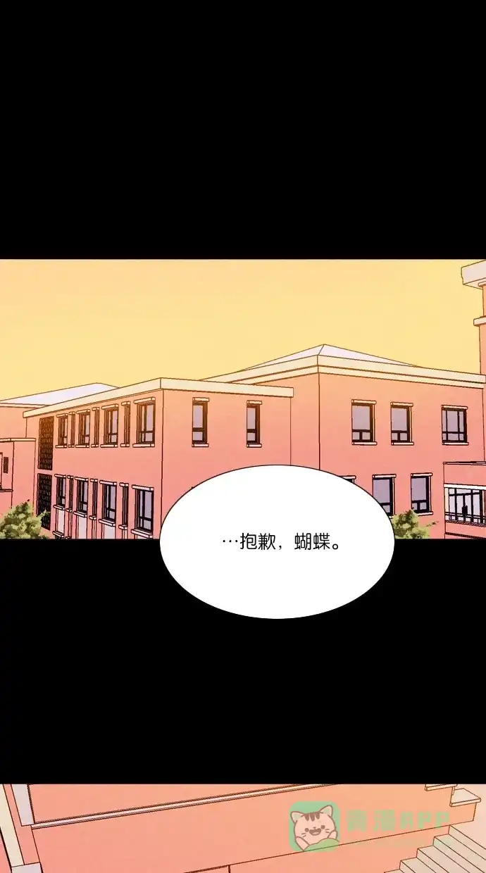 《代价贩卖机》[第31话] 美人（6） 第2页