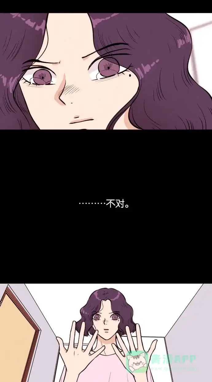《代价贩卖机》[第31话] 美人（6） 第14页