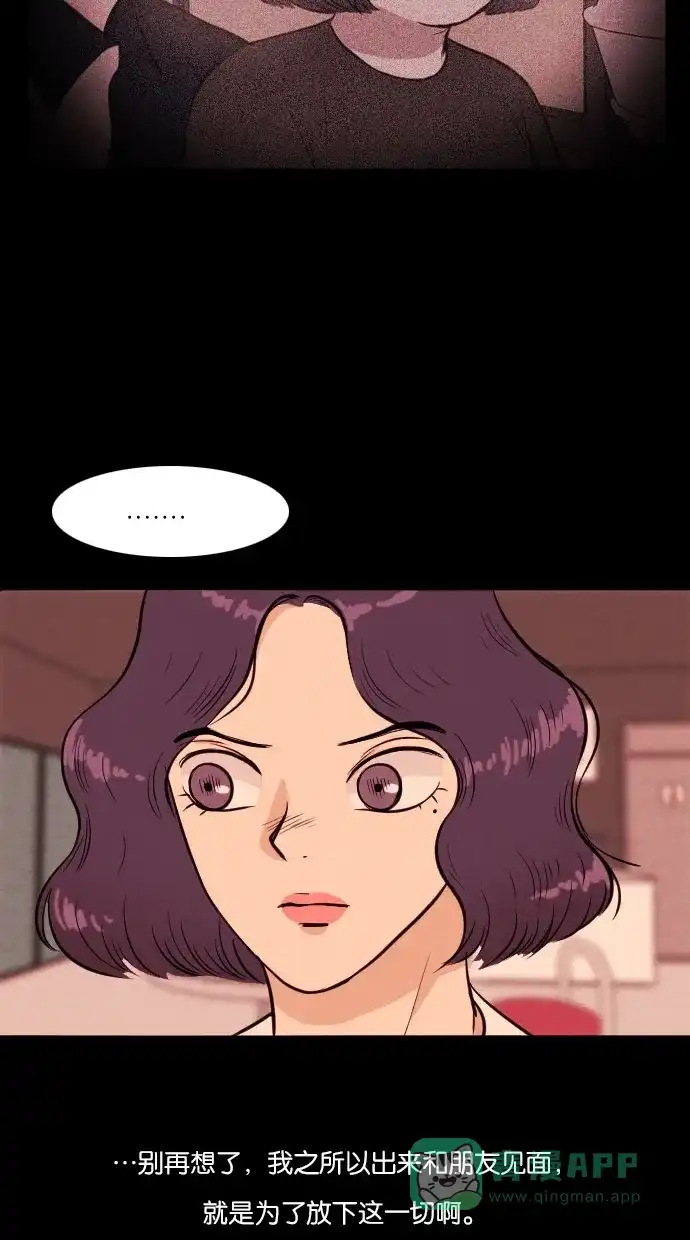 《代价贩卖机》[第31话] 美人（6） 第29页