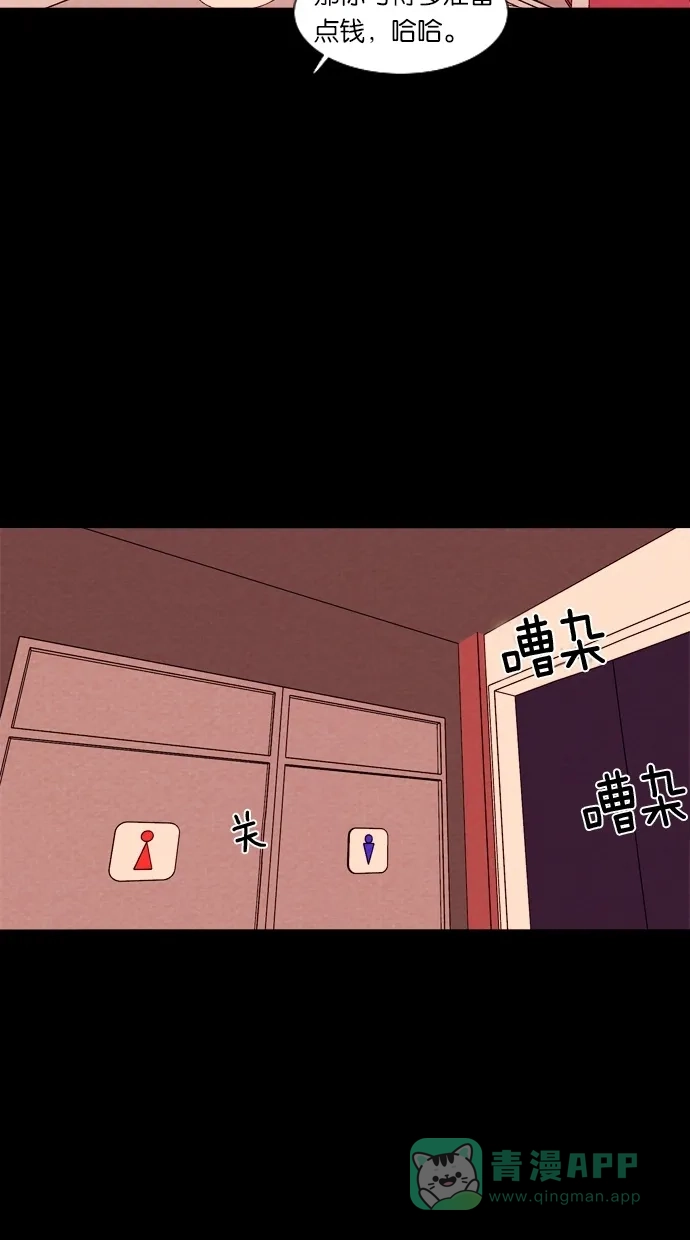 《代价贩卖机》[第31话] 美人（6） 第31页