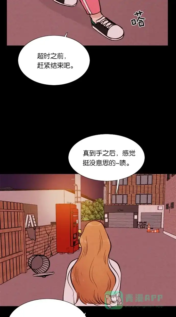 《代价贩卖机》[第31话] 美人（6） 第41页