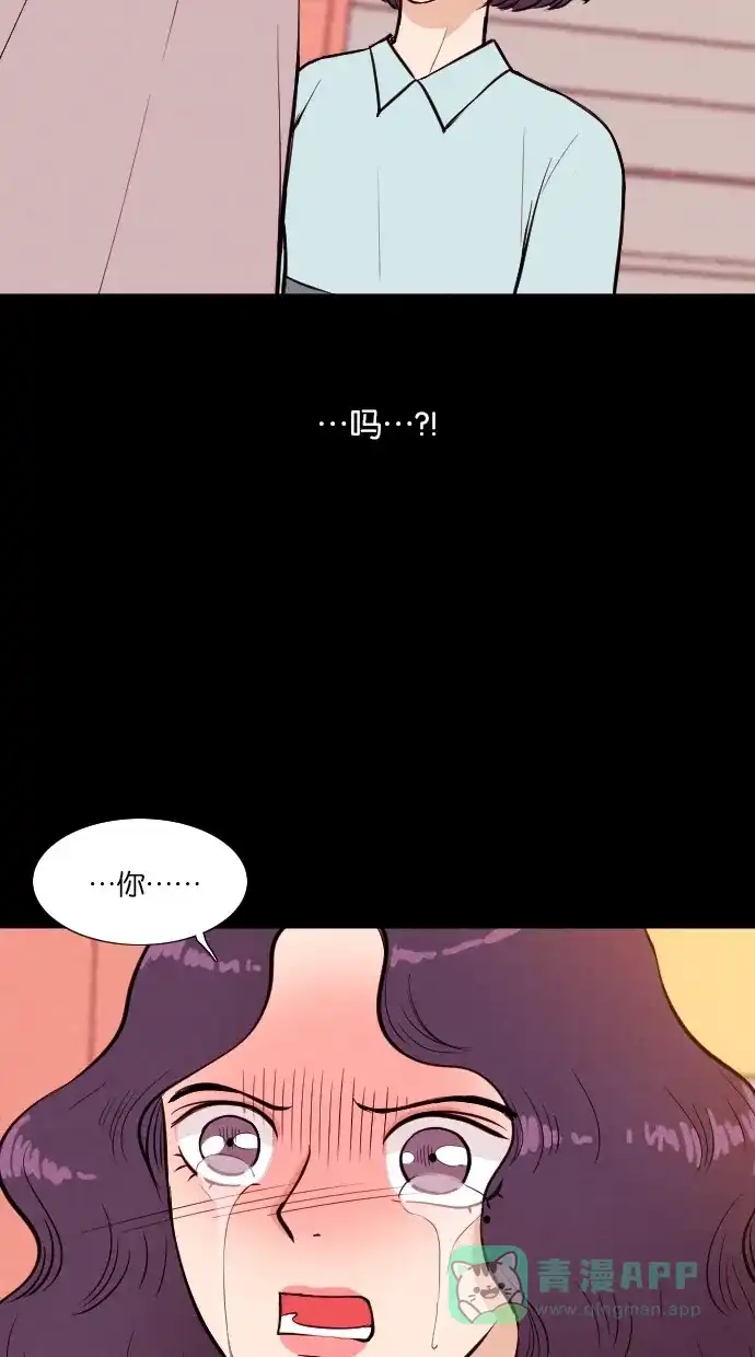 《代价贩卖机》[第31话] 美人（6） 第6页