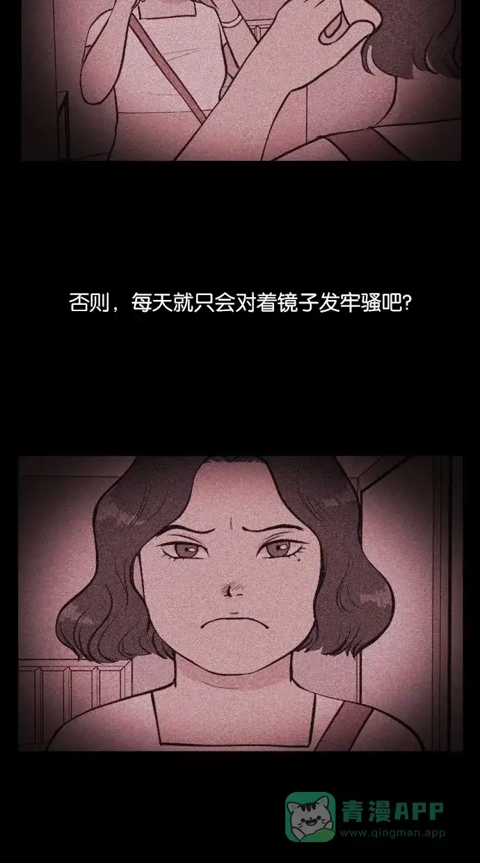 《代价贩卖机》[第31话] 美人（6） 第18页