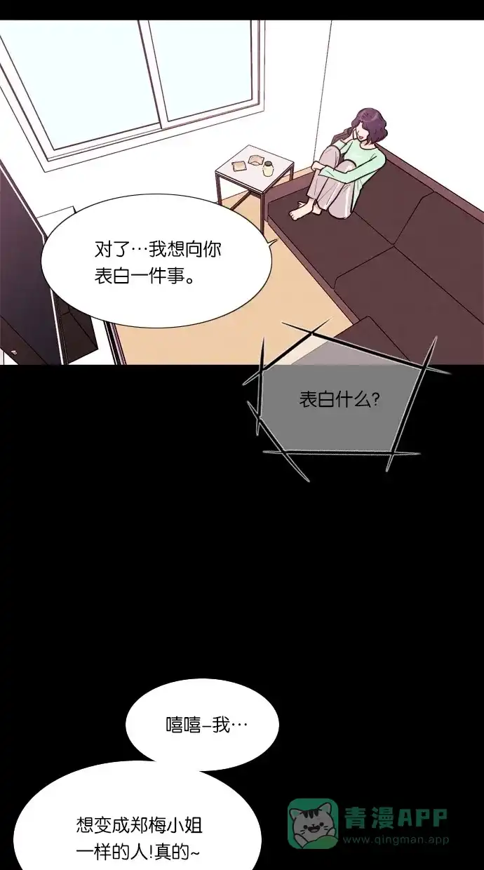 《代价贩卖机》[第32话] 美人（7） 第44页