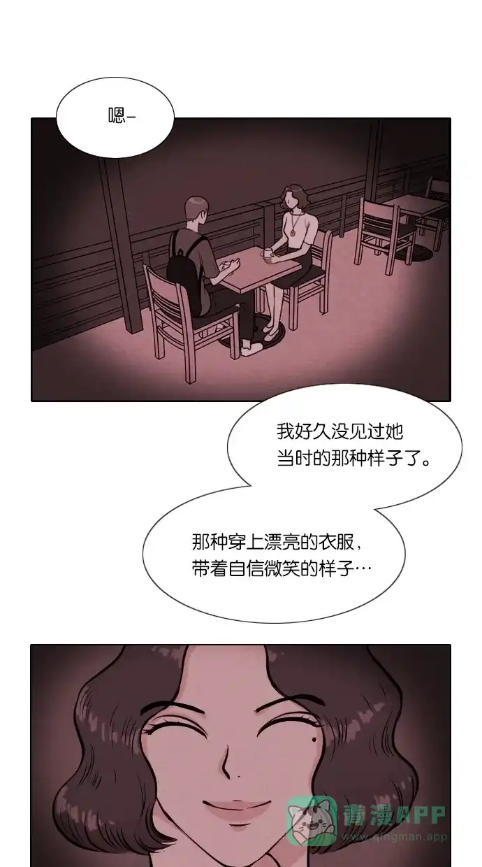 《代价贩卖机》[第32话] 美人（7） 第22页