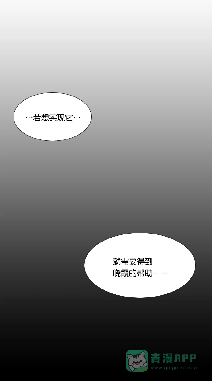 《代价贩卖机》[第32话] 美人（7） 第25页