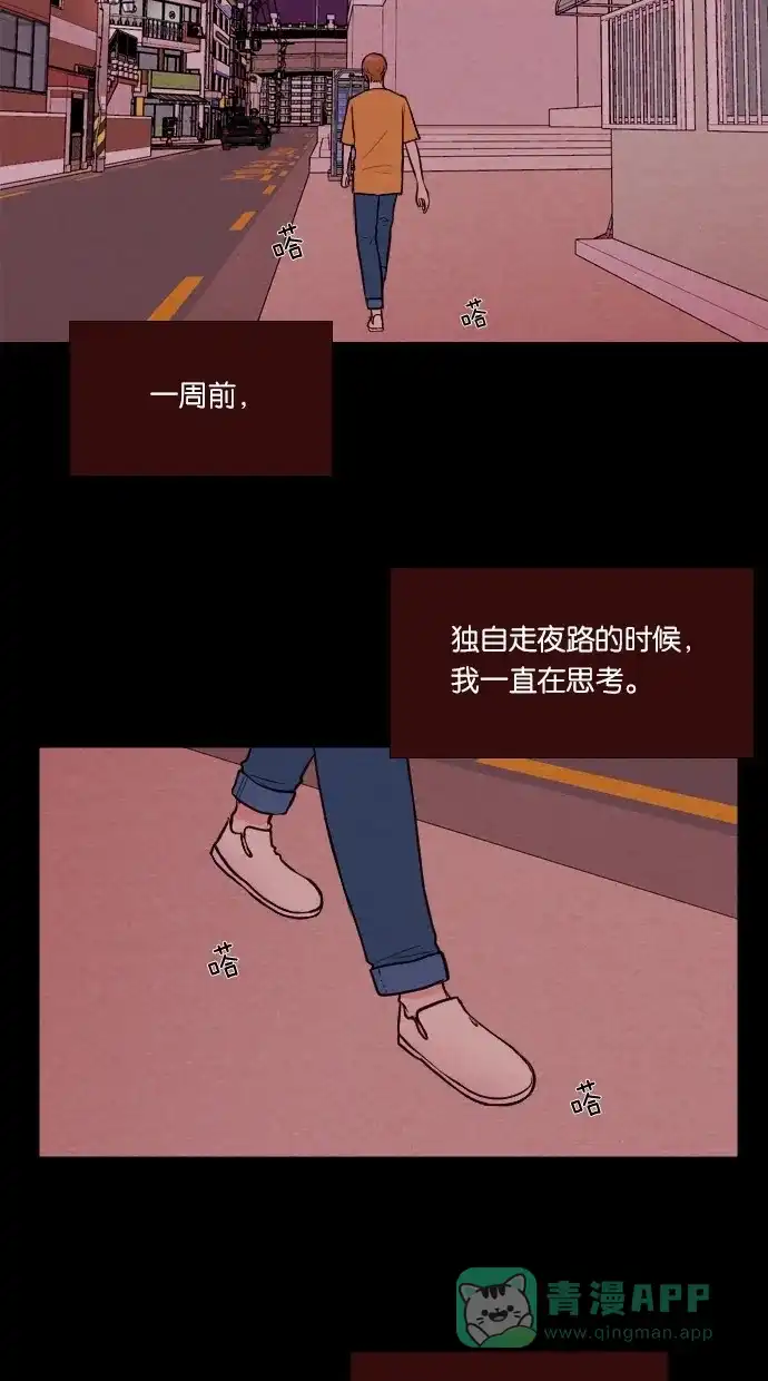 《代价贩卖机》[第32话] 美人（7） 第3页
