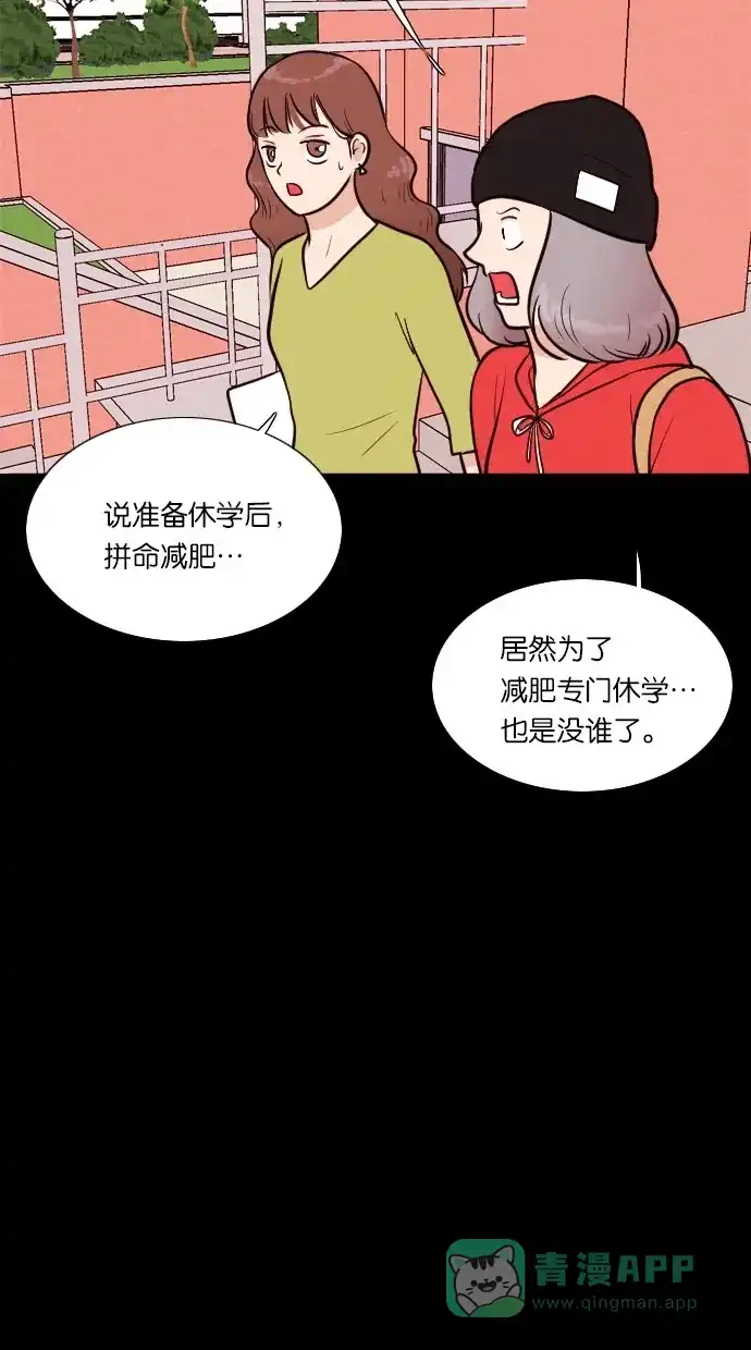 《代价贩卖机》[第32话] 美人（7） 第49页