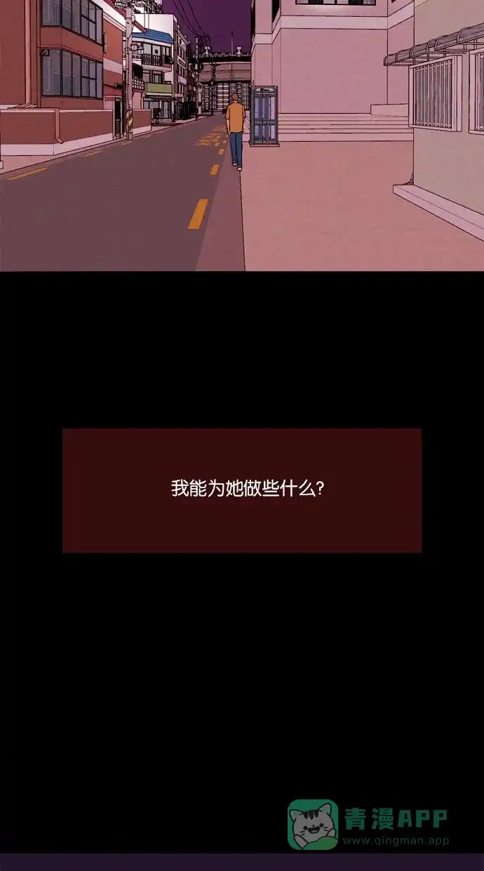 《代价贩卖机》[第32话] 美人（7） 第5页