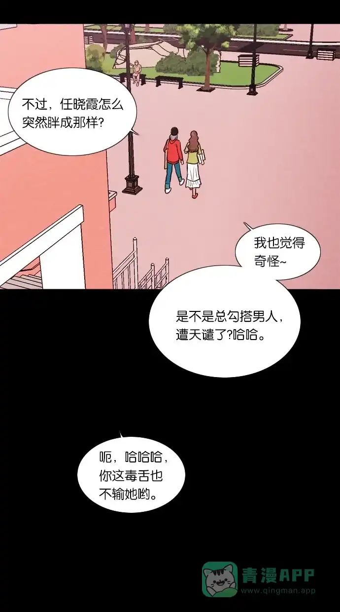 《代价贩卖机》[第32话] 美人（7） 第50页
