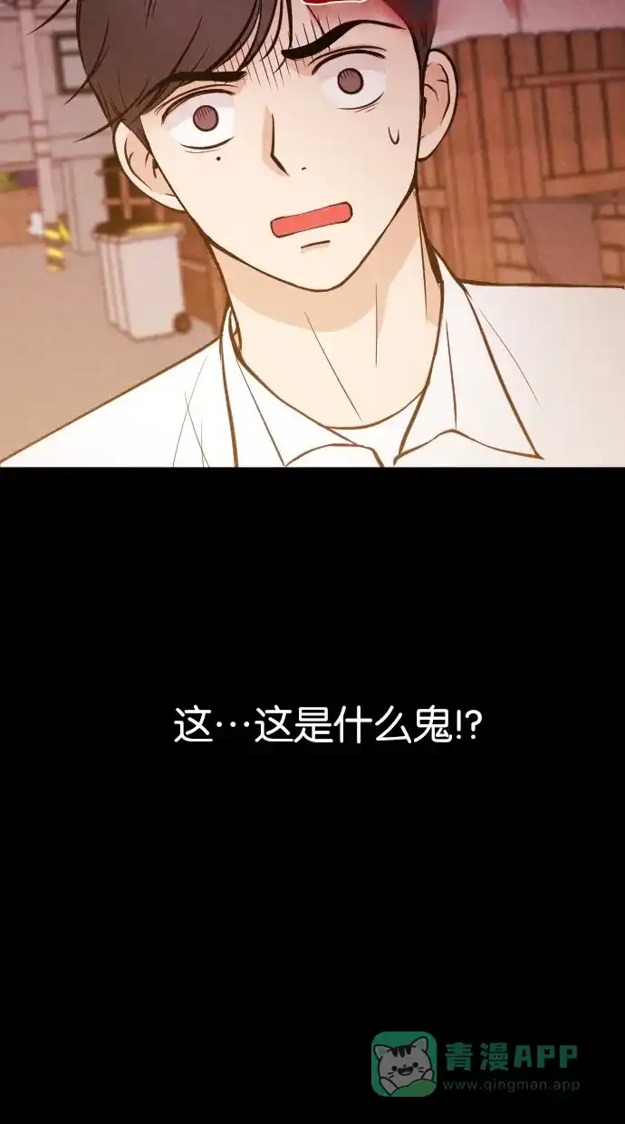 《代价贩卖机》[第33话] 红色大巴（1） 第46页