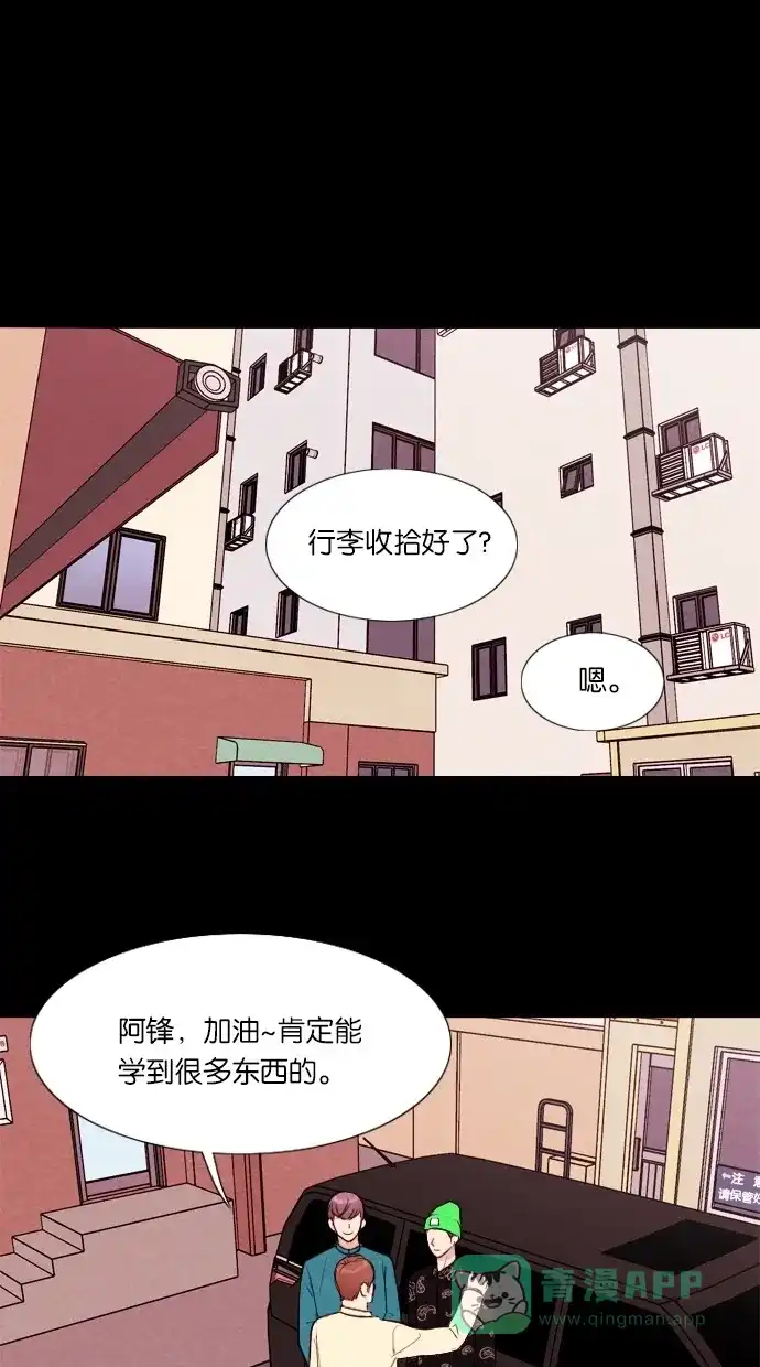《代价贩卖机》[第33话] 红色大巴（1） 第17页