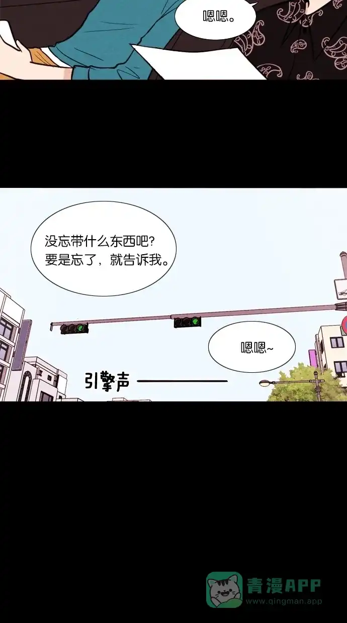 《代价贩卖机》[第33话] 红色大巴（1） 第20页
