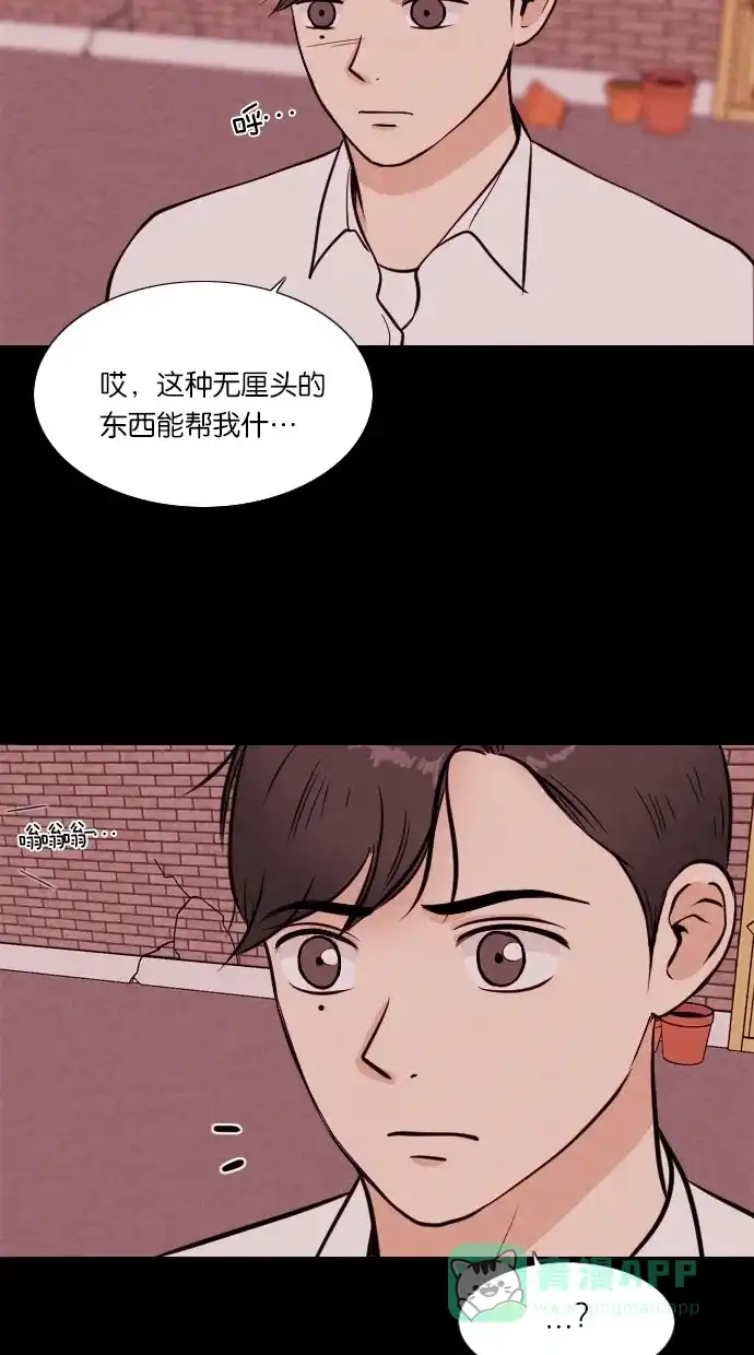 《代价贩卖机》[第33话] 红色大巴（1） 第38页